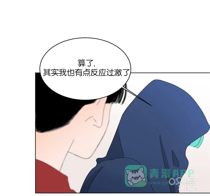 《指尖上的狂粉》第37话 第33页