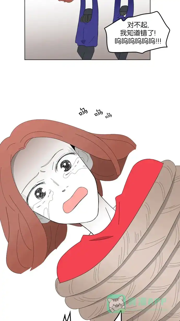 《指尖上的狂粉》第37话 第9页