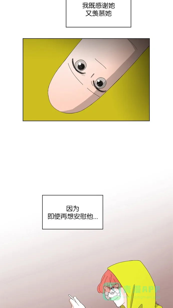 《指尖上的狂粉》第37话 第25页