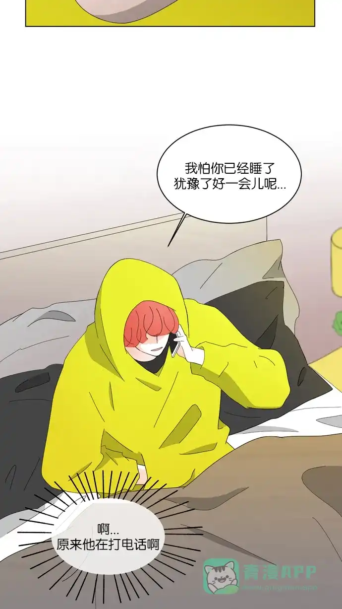 《指尖上的狂粉》第37话 第14页