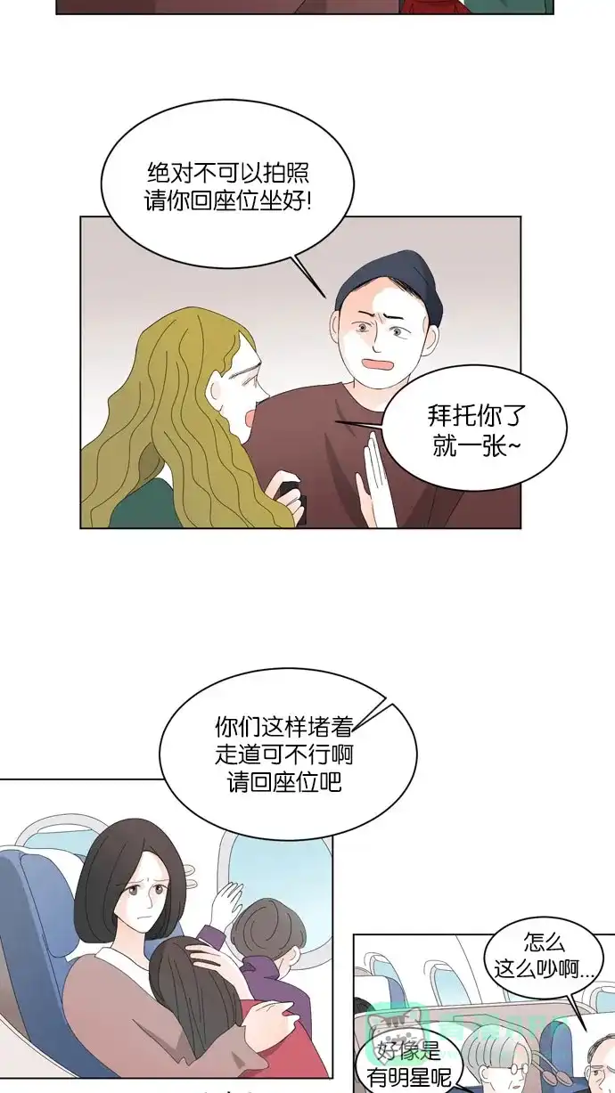 《指尖上的狂粉》第38话 第18页