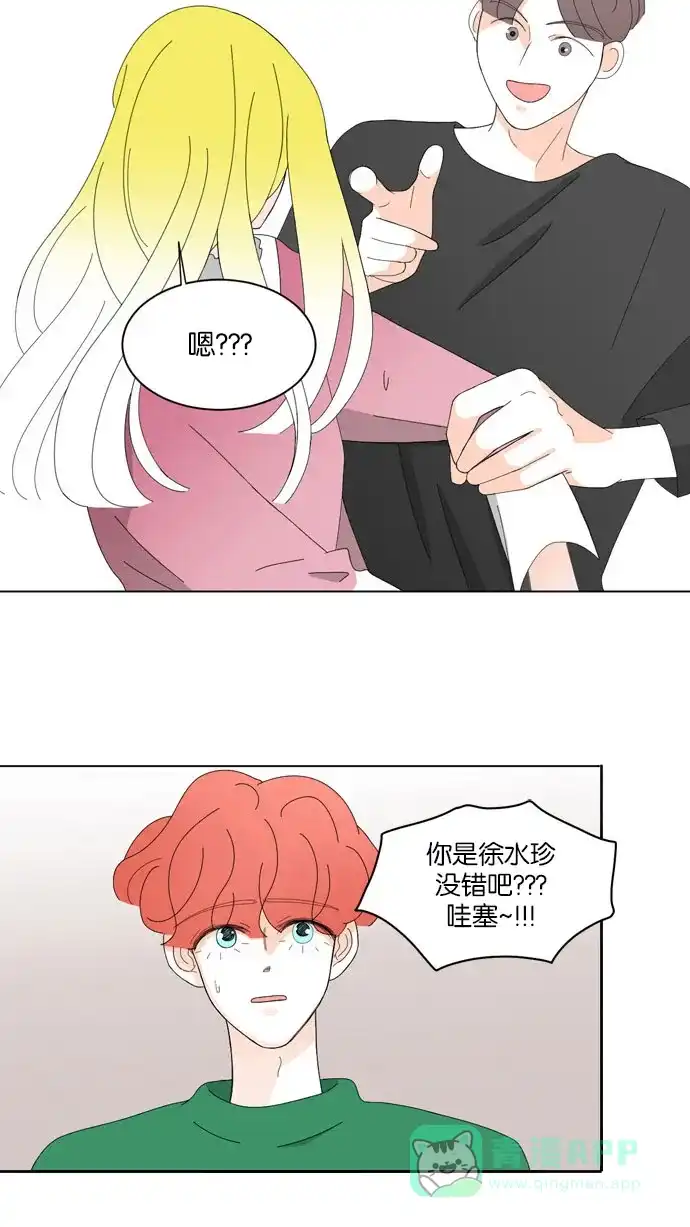 《指尖上的狂粉》第38话 第2页