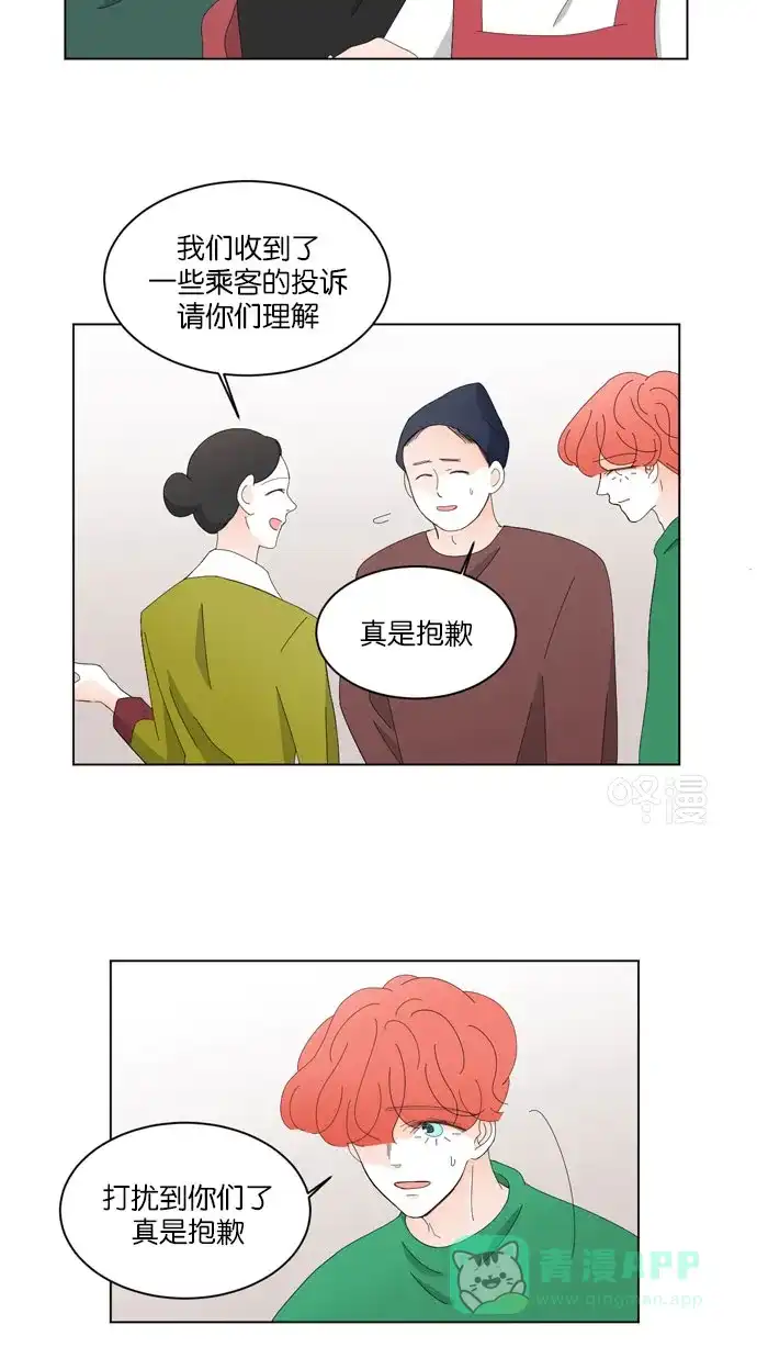 《指尖上的狂粉》第38话 第23页