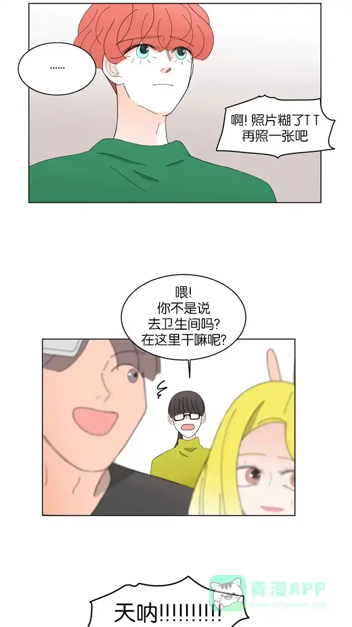 《指尖上的狂粉》第38话 第6页
