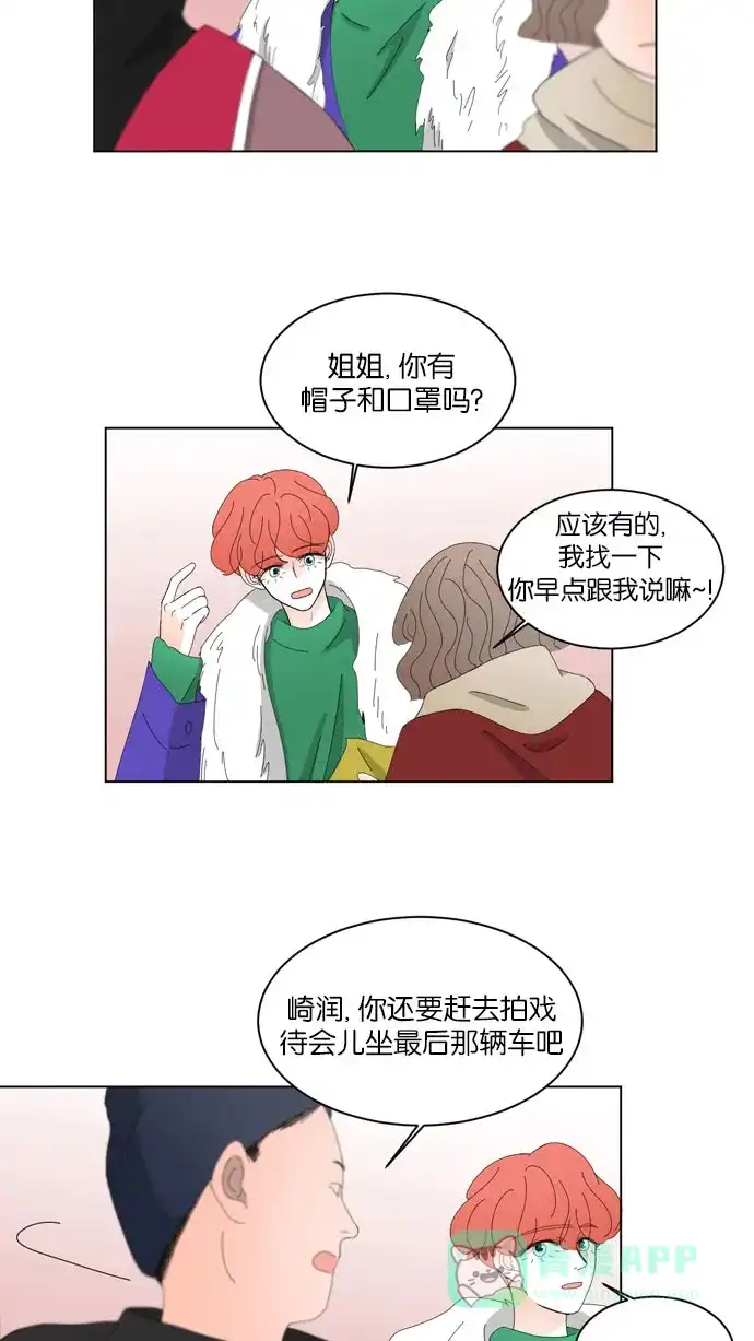 《指尖上的狂粉》第38话 第29页
