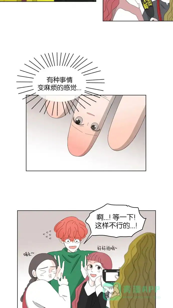《指尖上的狂粉》第38话 第15页