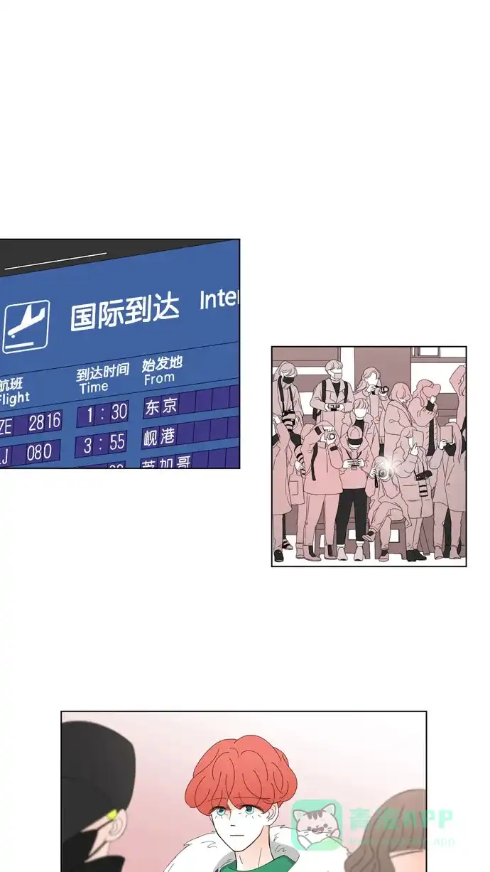 《指尖上的狂粉》第38话 第28页