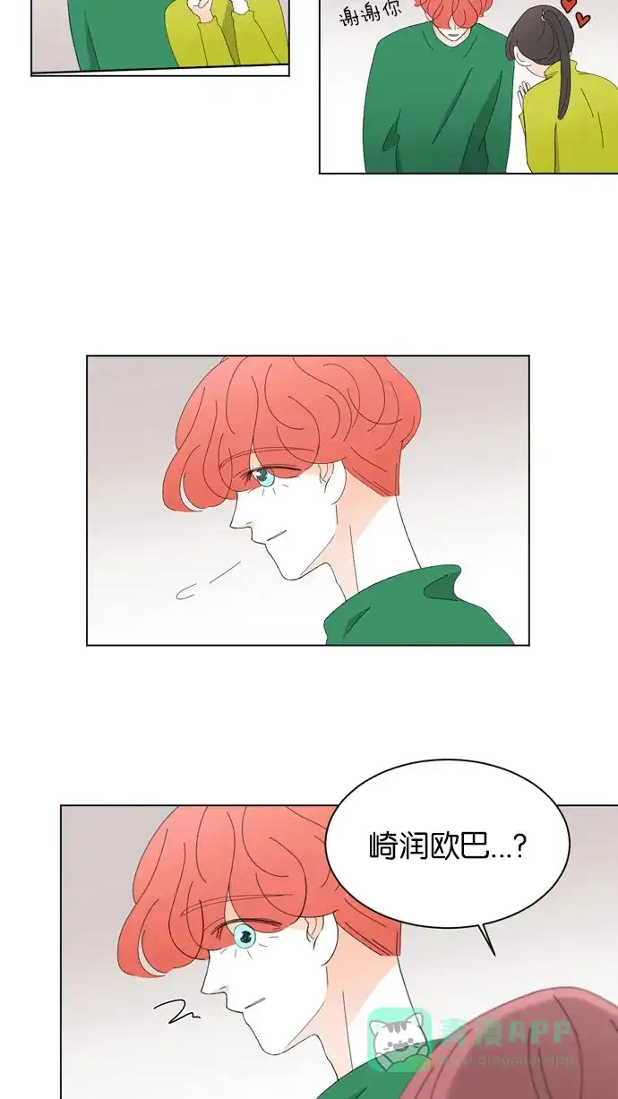 《指尖上的狂粉》第38话 第12页