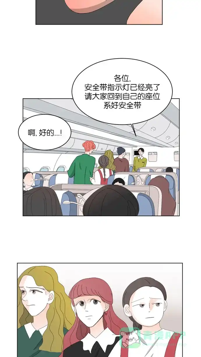 《指尖上的狂粉》第38话 第22页