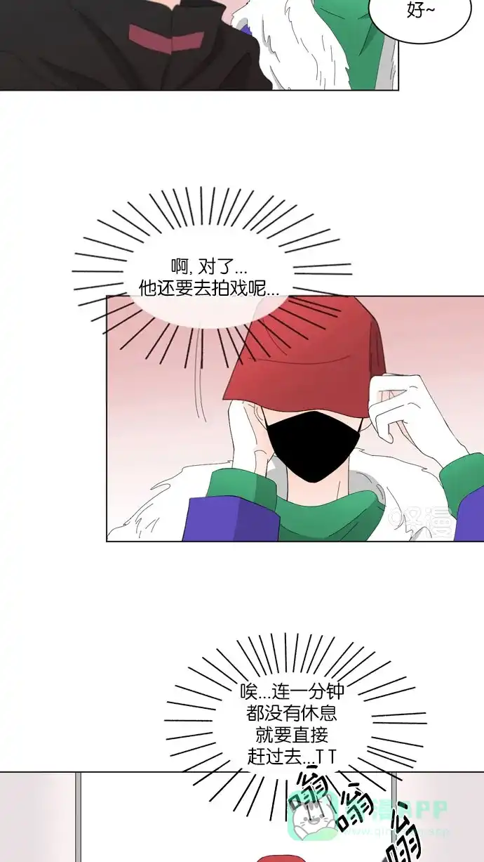 《指尖上的狂粉》第38话 第30页