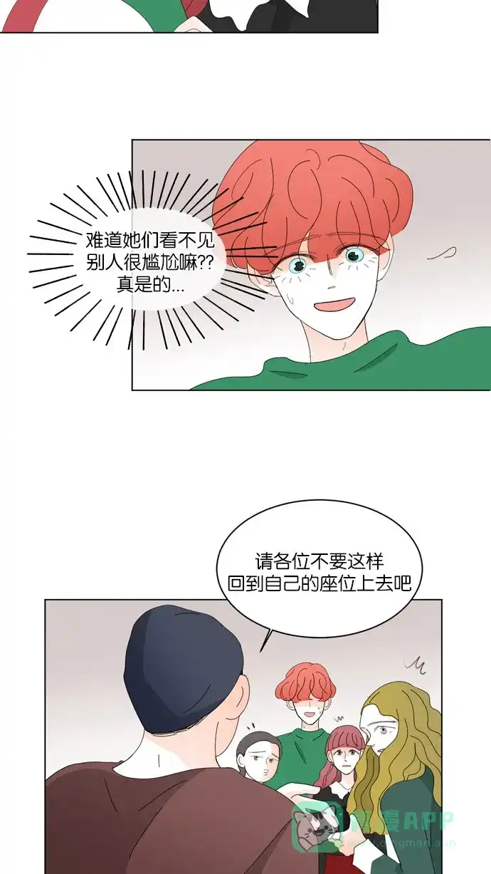 《指尖上的狂粉》第38话 第17页