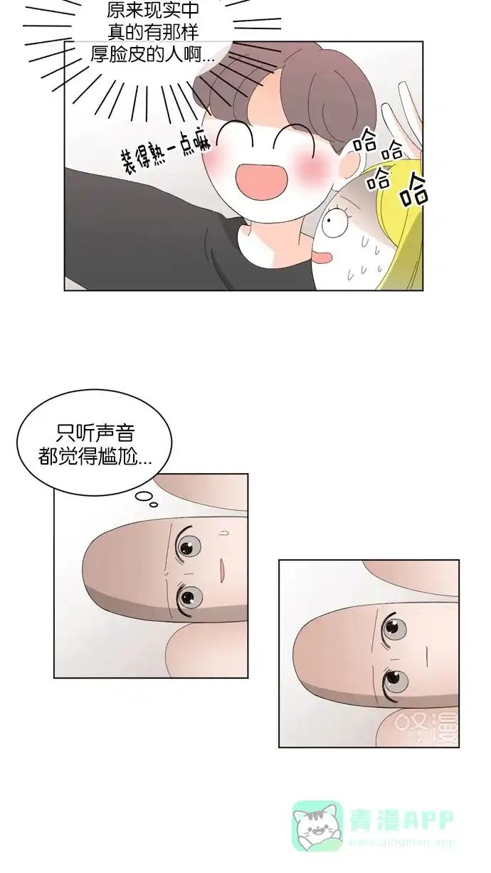 《指尖上的狂粉》第38话 第5页