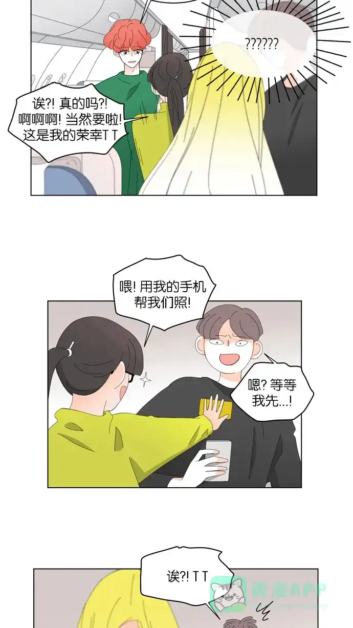 《指尖上的狂粉》第38话 第9页