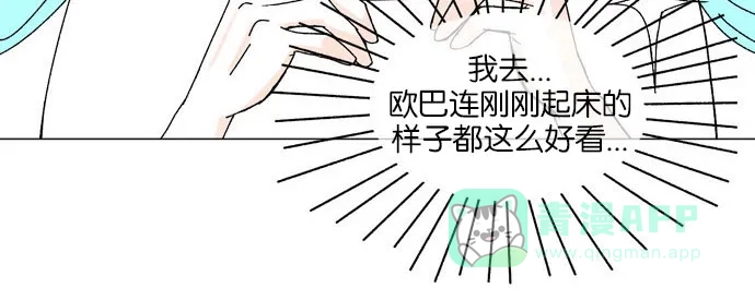 《指尖上的狂粉》第3话 第12页