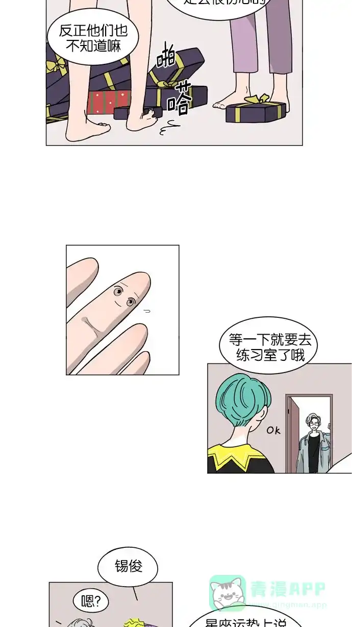 《指尖上的狂粉》第3话 第54页