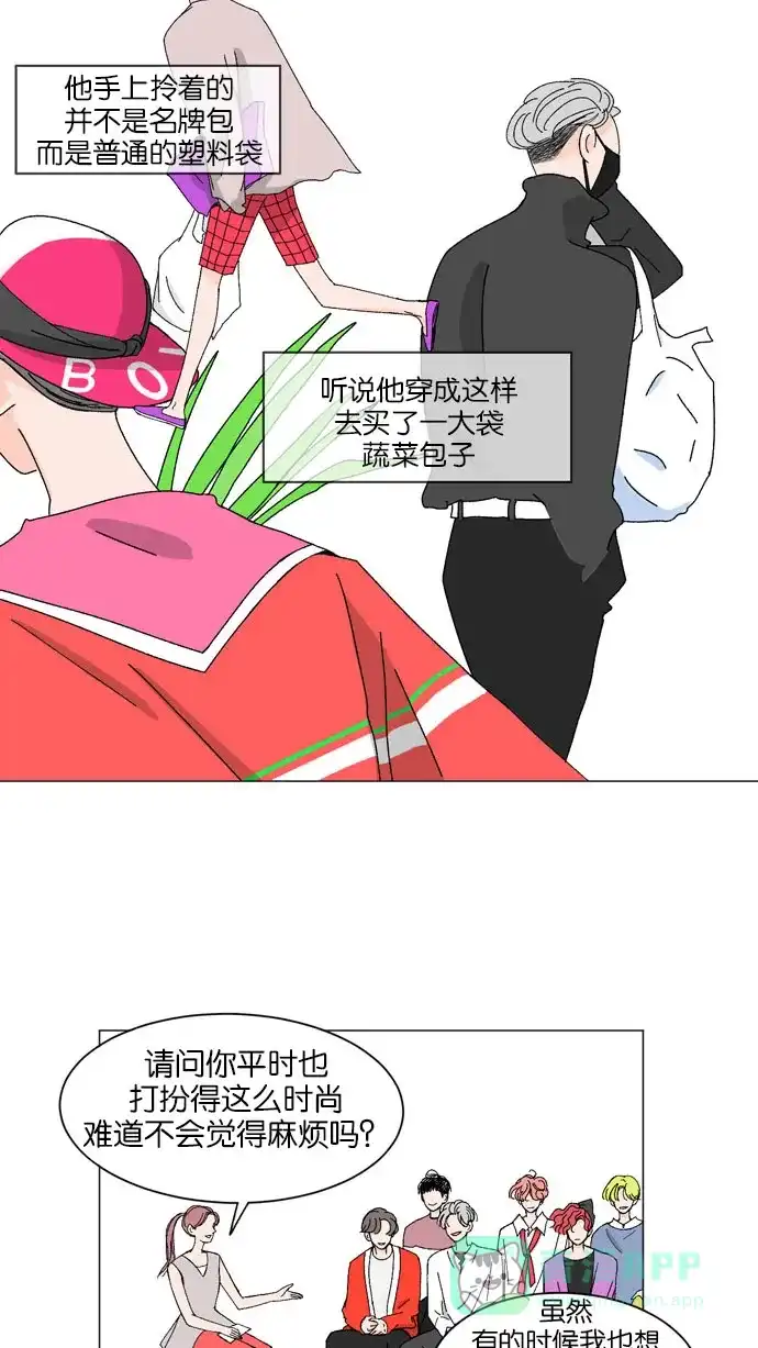 《指尖上的狂粉》第3话 第20页