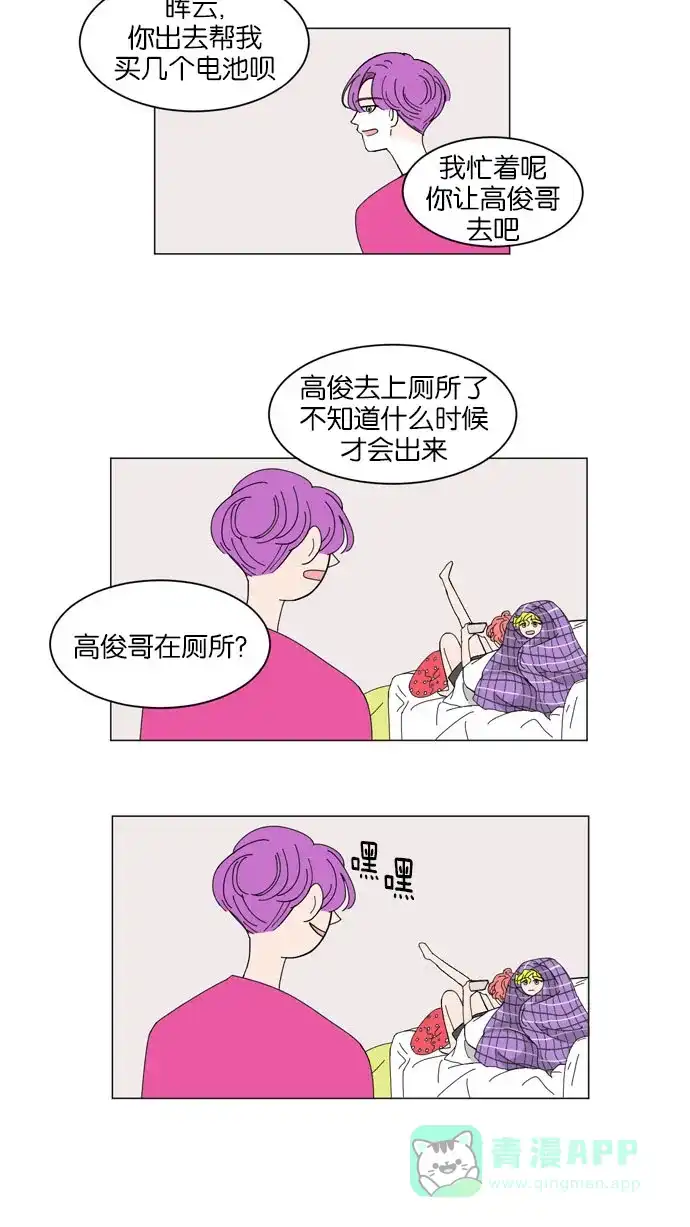 《指尖上的狂粉》第3话 第40页
