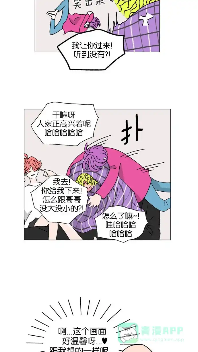 《指尖上的狂粉》第3话 第46页