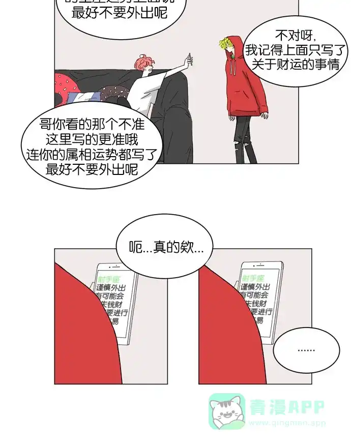 《指尖上的狂粉》第3话 第36页