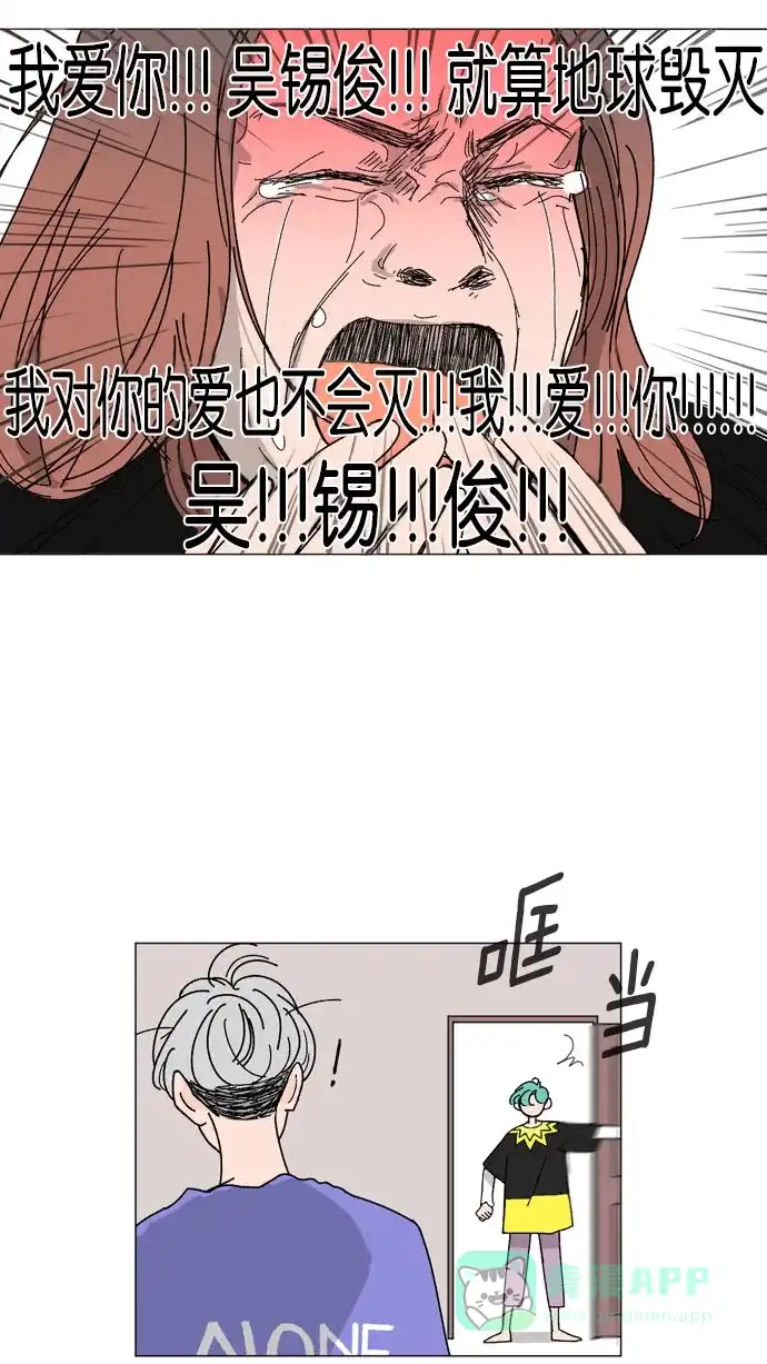 《指尖上的狂粉》第3话 第25页