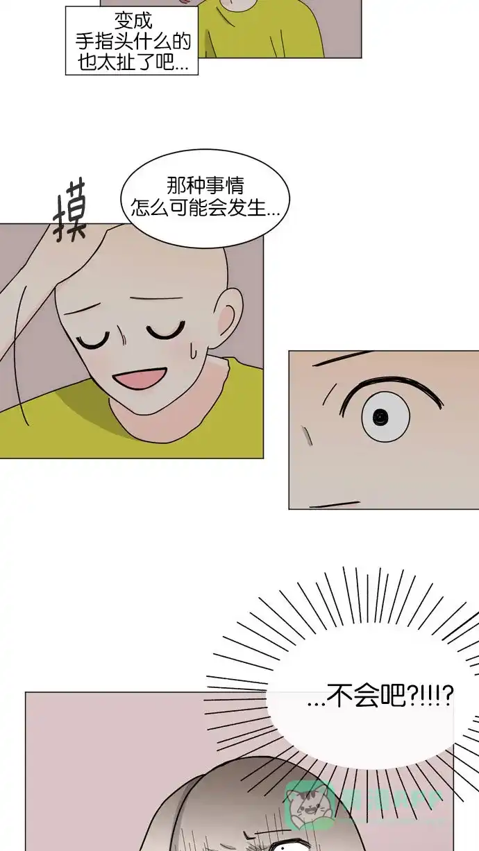 《指尖上的狂粉》第3话 第4页