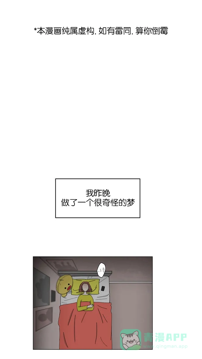《指尖上的狂粉》第3话 第1页