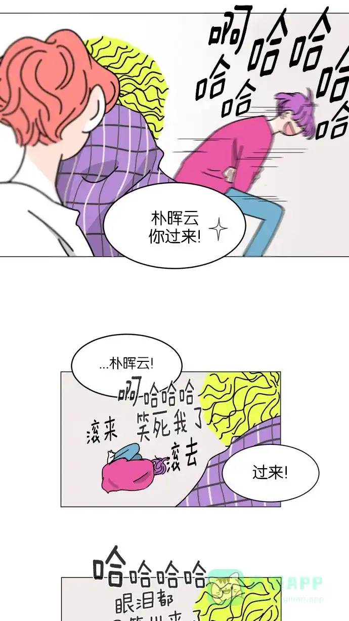 《指尖上的狂粉》第3话 第45页