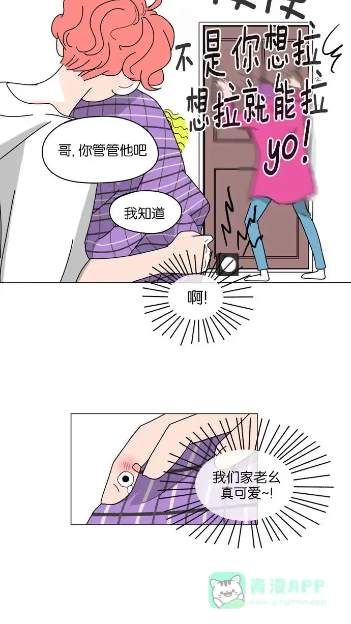 《指尖上的狂粉》第3话 第44页
