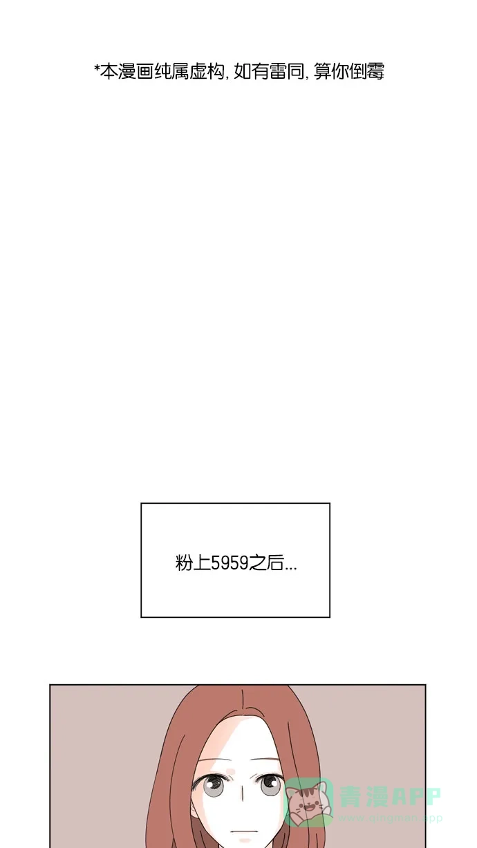 《指尖上的狂粉》第39话 第1页