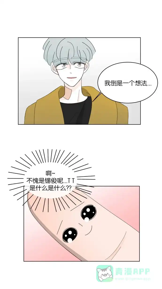 《指尖上的狂粉》第39话 第34页