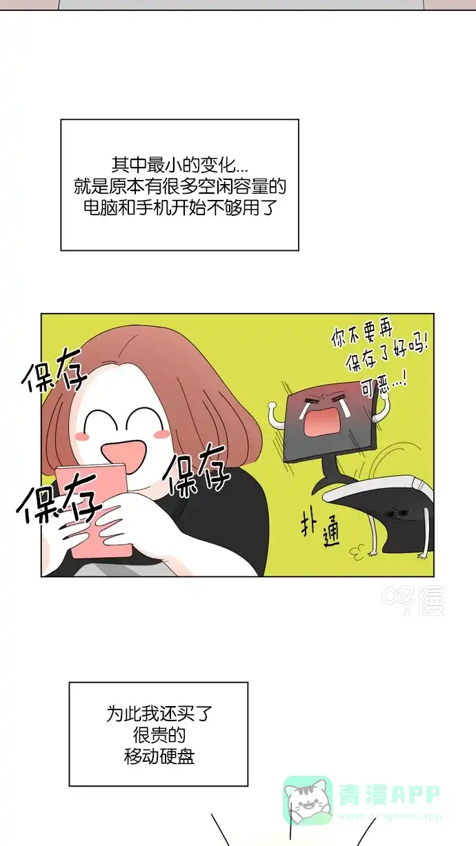 《指尖上的狂粉》第39话 第3页