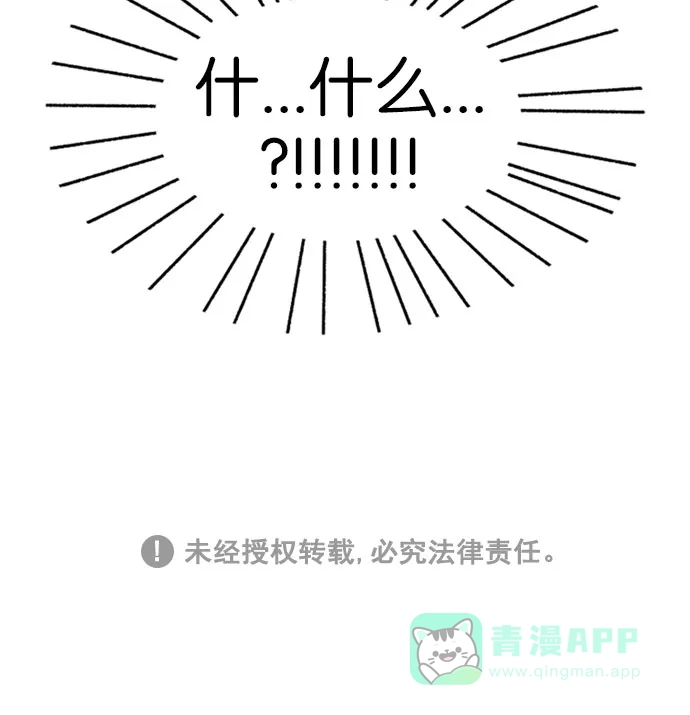 《指尖上的狂粉》第39话 第37页