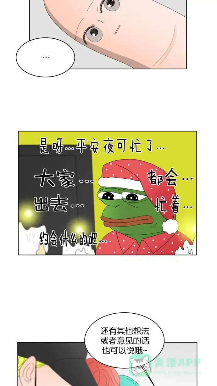 《指尖上的狂粉》第39话 第31页