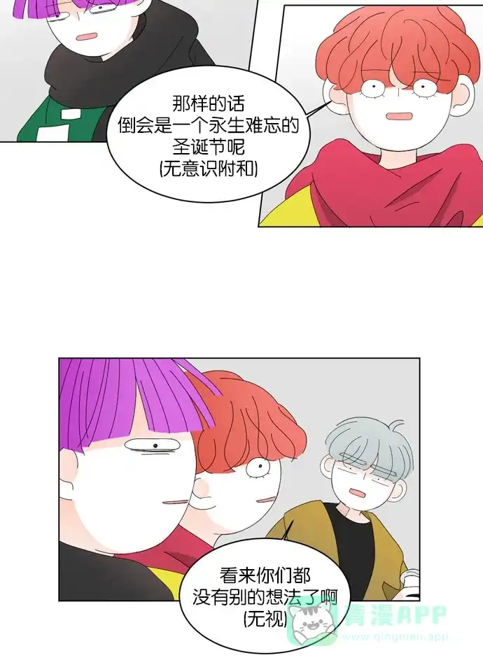 《指尖上的狂粉》第39话 第33页