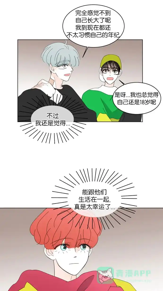 《指尖上的狂粉》第39话 第24页