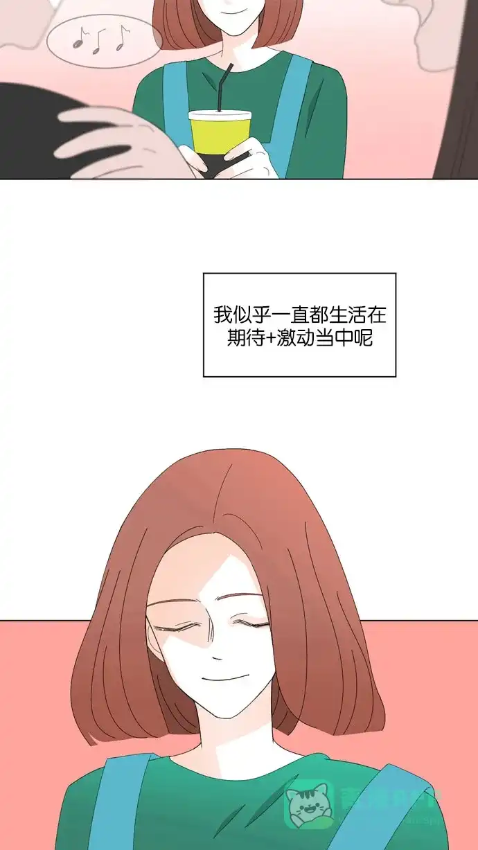 《指尖上的狂粉》第39话 第13页