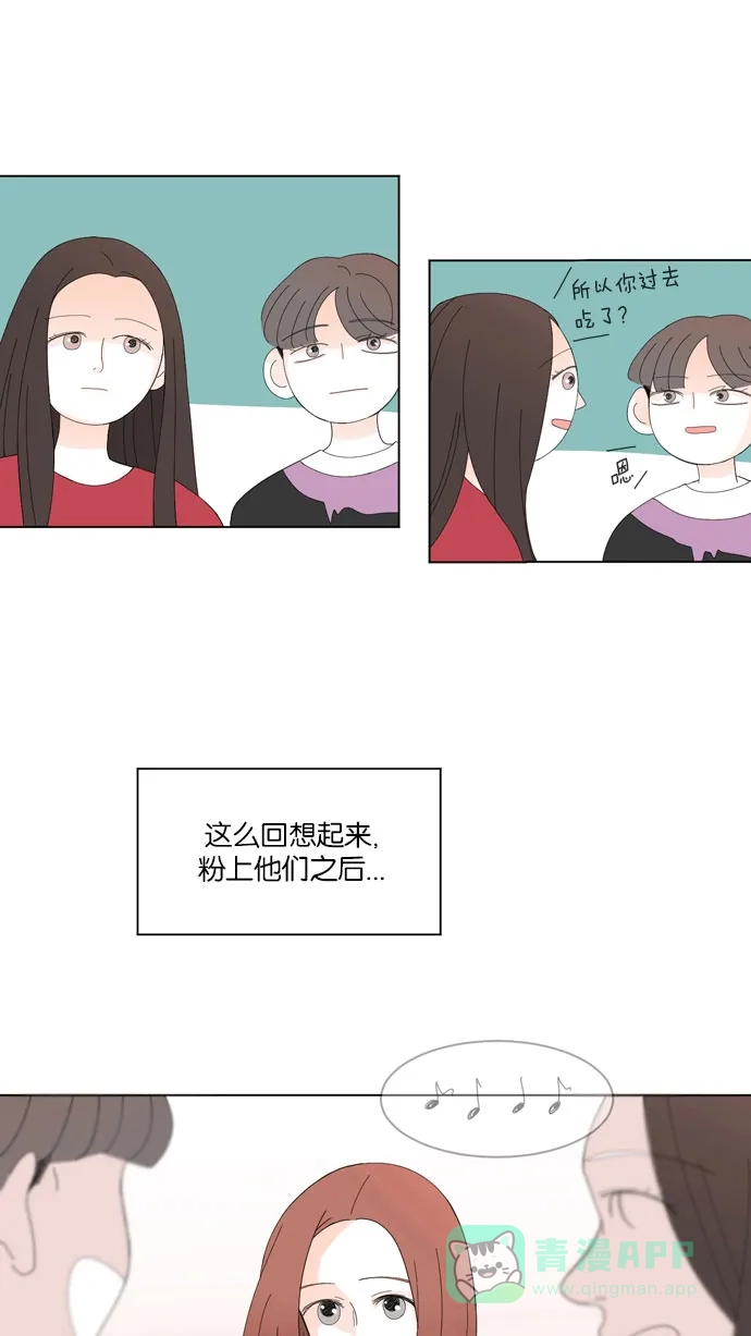 《指尖上的狂粉》第39话 第12页
