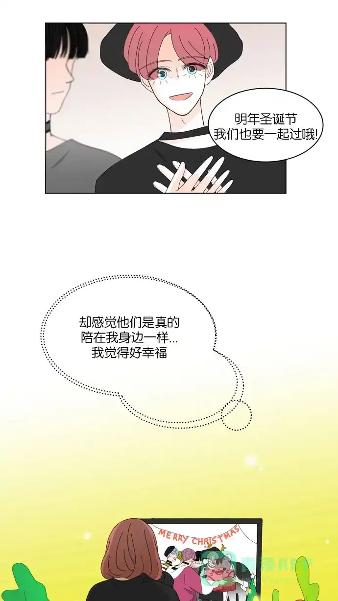《指尖上的狂粉》第39话 第20页