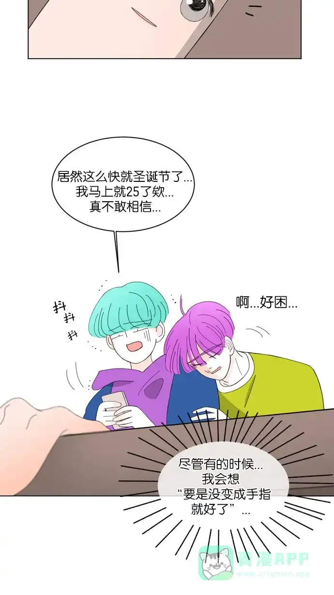 《指尖上的狂粉》第39话 第23页
