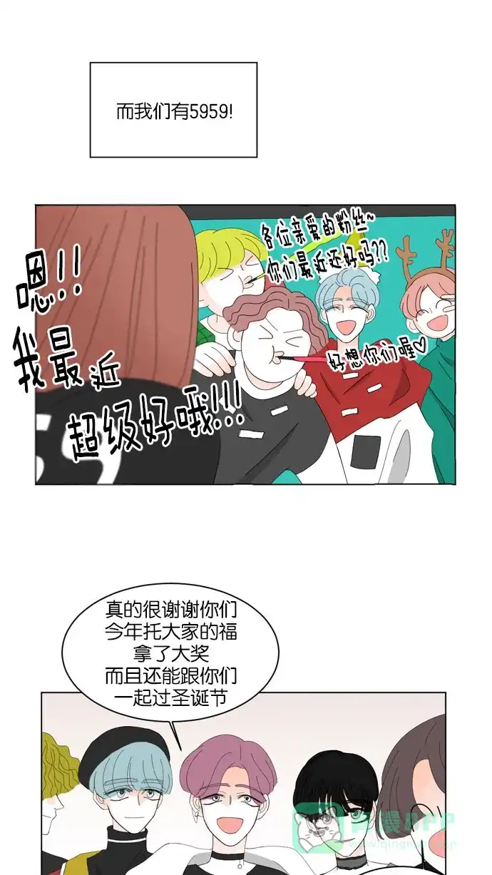 《指尖上的狂粉》第39话 第18页