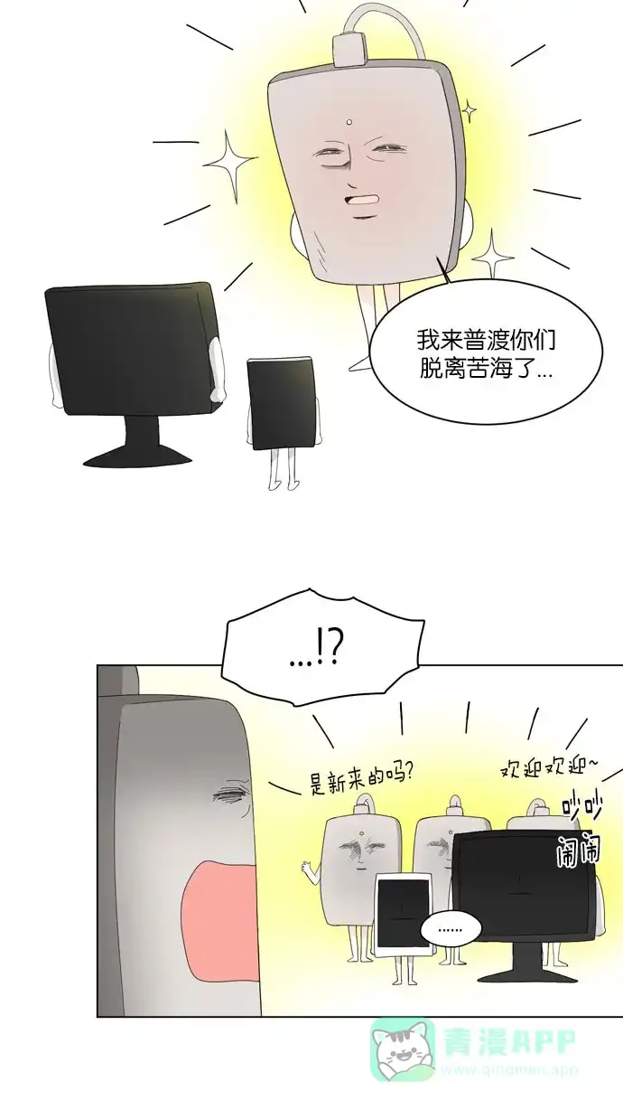 《指尖上的狂粉》第39话 第4页