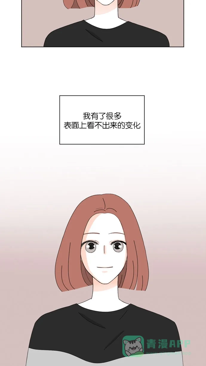 《指尖上的狂粉》第39话 第2页