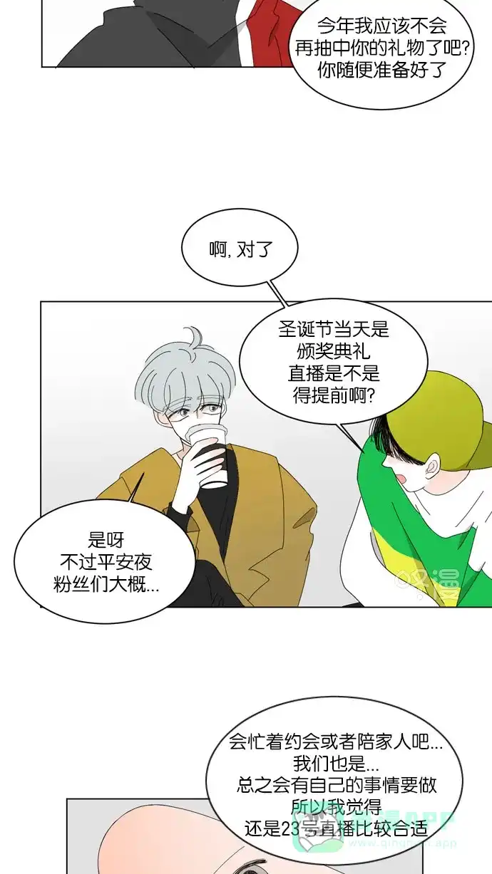 《指尖上的狂粉》第39话 第30页