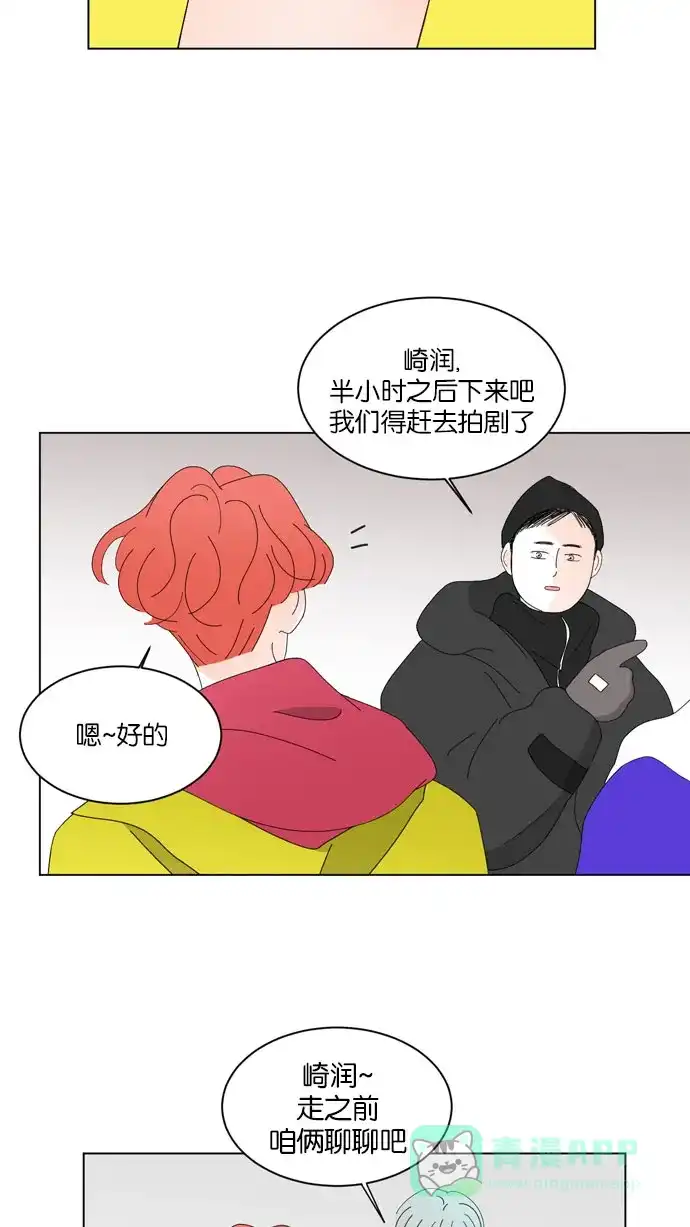 《指尖上的狂粉》第40话 第33页