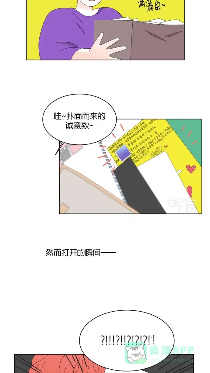 《指尖上的狂粉》第40话 第15页