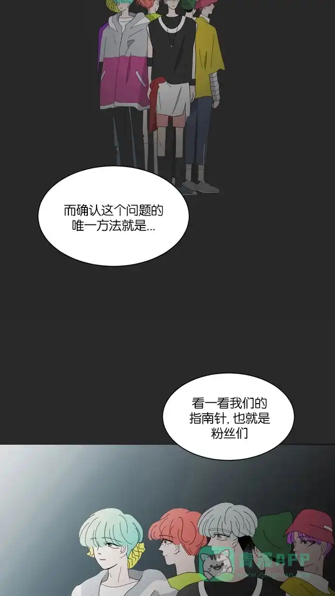 《指尖上的狂粉》第40话 第21页