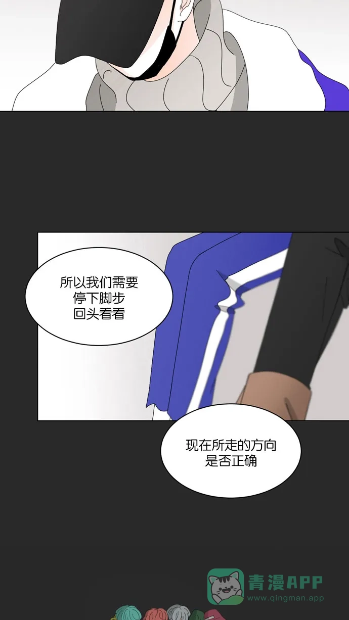 《指尖上的狂粉》第40话 第20页