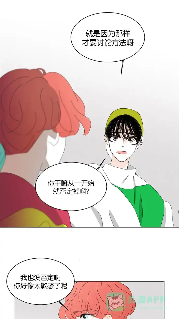 《指尖上的狂粉》第40话 第8页