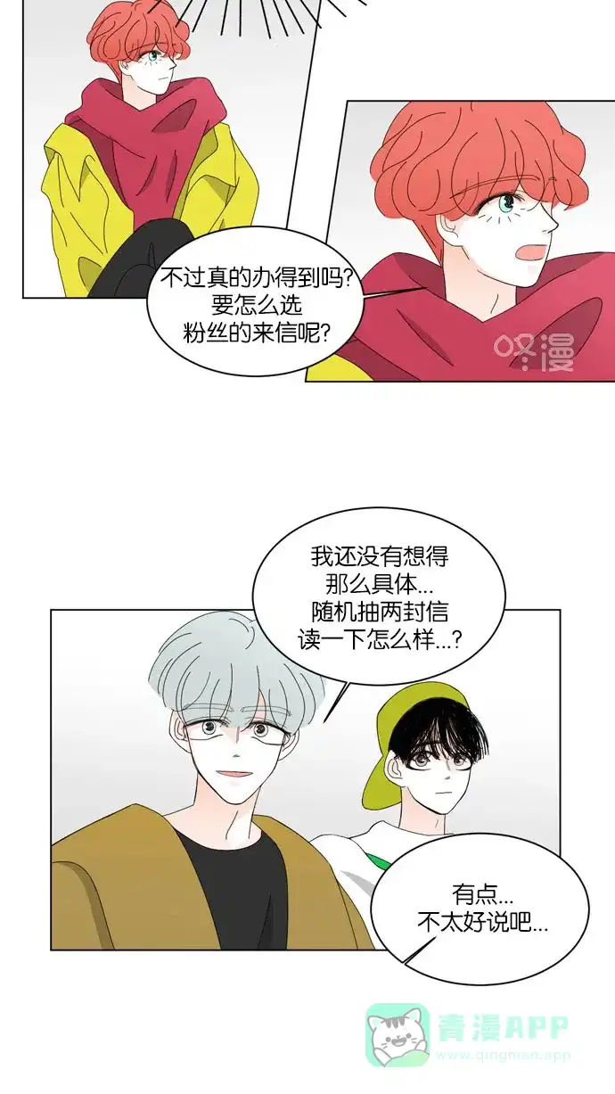 《指尖上的狂粉》第40话 第5页