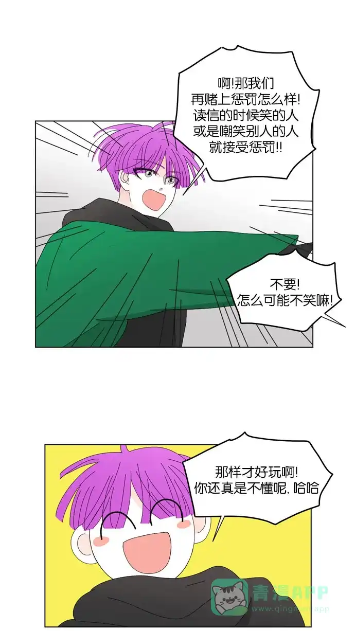 《指尖上的狂粉》第40话 第28页